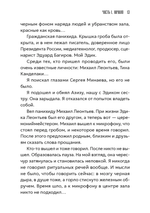 Мой голубоглазый фараон. Возвращение "гастарбайтера"
