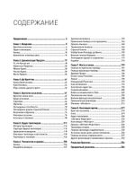 Вселенная Assassin's Creed. История, персонажи, локации, технологии