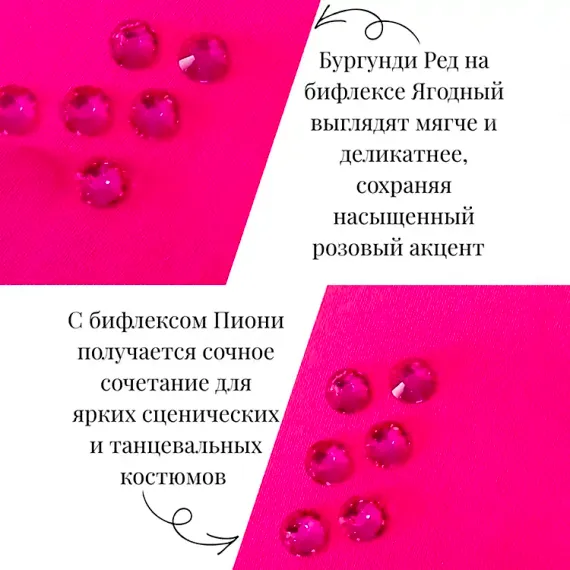 ЛС Стразы холодной фиксации, Бургунди Ред