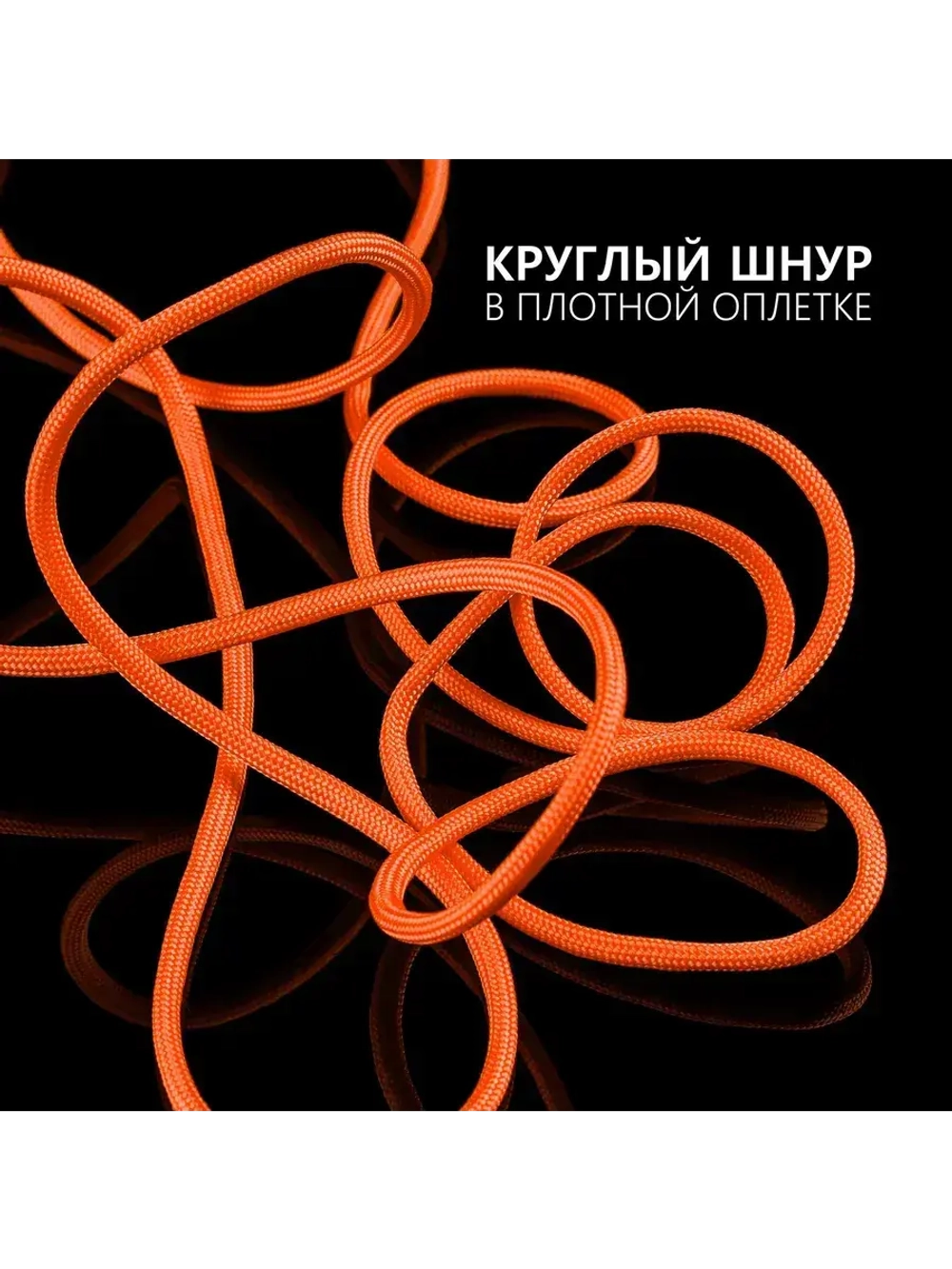 Паракорд 4 мм 7 жил ОДНОТОННЫЙ