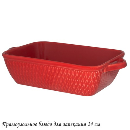 Lenardi 118-091 Прямоугольное блюдо для запекания 24см в под.уп.(х12)Фарфор