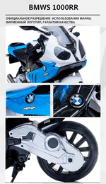 Детский электромобиль "BMW S1000RR", черный