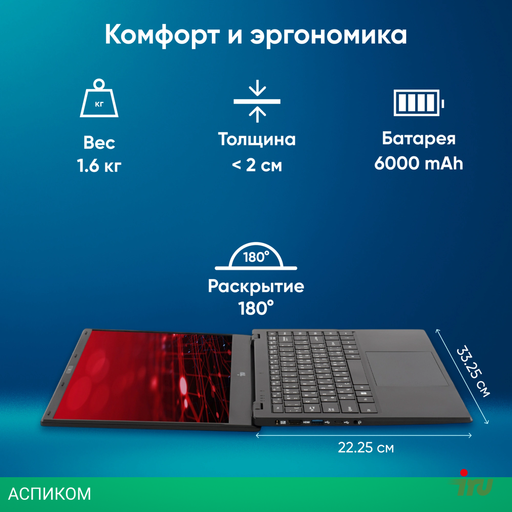 Ноутбук IRU Planio 14ING