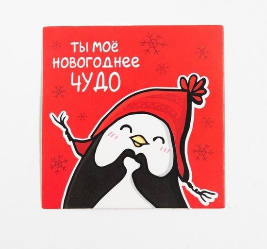 Банный подарочный набор "Новый год: Чудо" полотенце и аксессуары