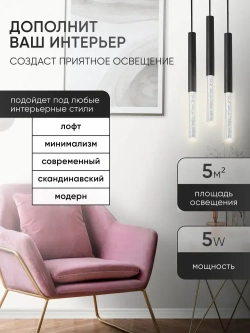 wai ora Светильник, Без цоколя, 5 Вт