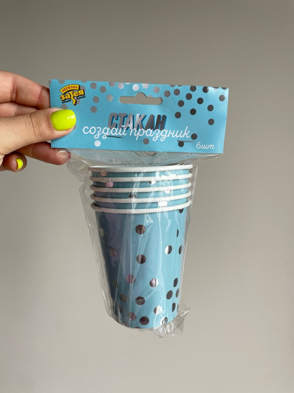 Стакан Горошек серебряный (бумага) 210 мл, 6 шт.