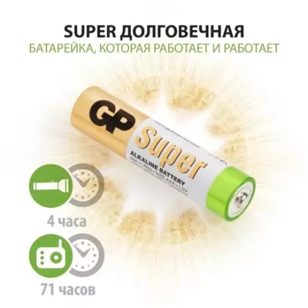 Батарейка  GP Super, AAA (LR03, 24А), алкалиновая, мизинчиковая 24A-2CR4