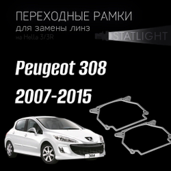 Переходные рамки для замены линз на Peugeot 308 2007-2015