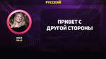 AI Хит-Транслит