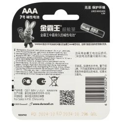 Батарейки Duracell ААА алкалиновые 1,5v 4 шт. LR03-4BL Ultra power (CN)