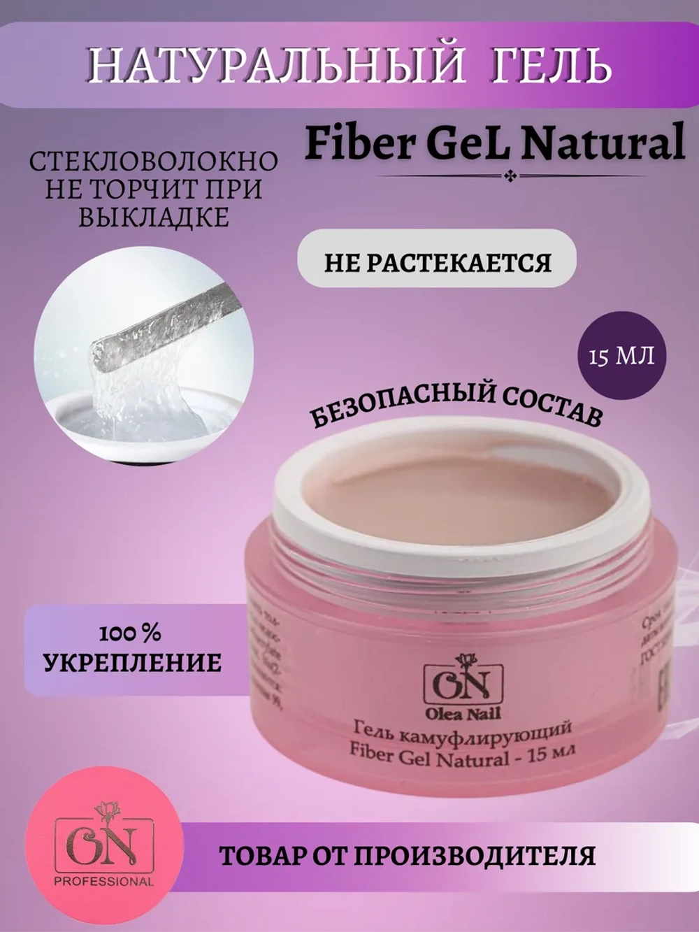 Гель для моделирования и наращивания ногтей
