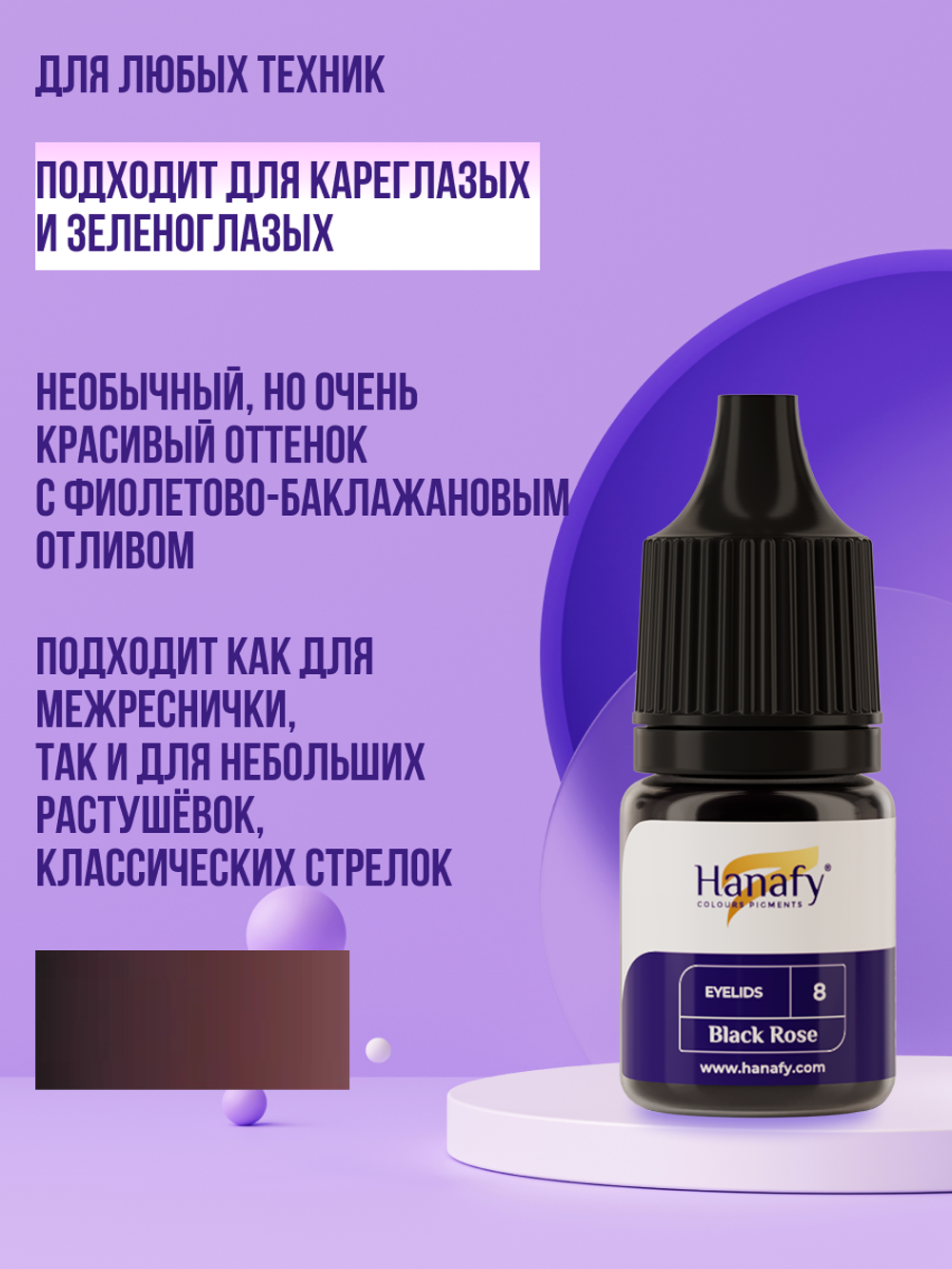 Сет пигментов для век и Hanafy 3 шт по 5 мл