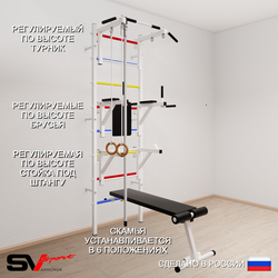 Шведская стенка Sv Sport 594 (Турник стандарт/Брусья/Стойка/Скамья/Канат/Кольца)