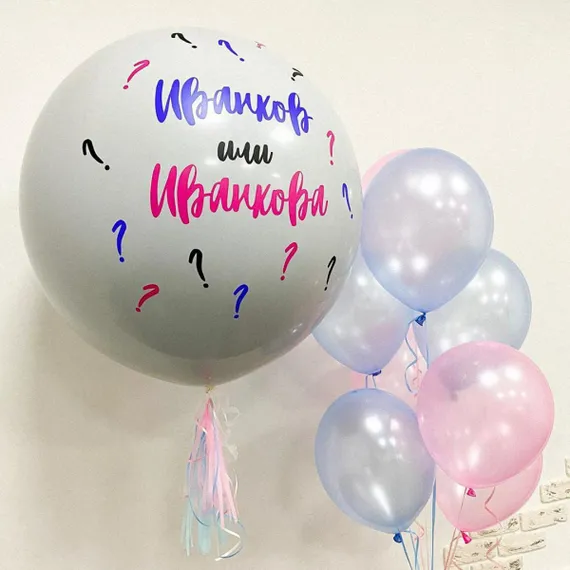 Фонтан и шар на определение пола с фамилией