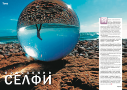 Журнал "Фома " № 10 (138) октябрь 2014г.