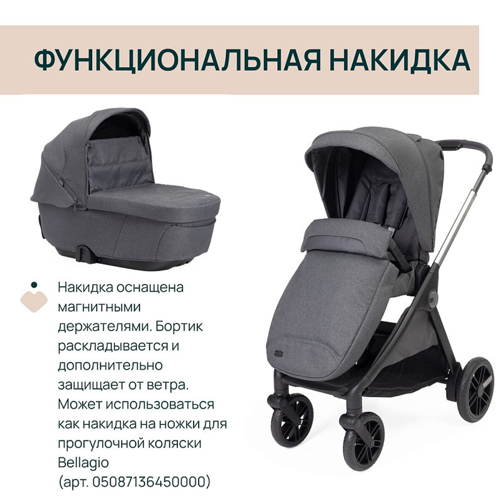 Коляска Chicco Bellagio 3 в 1 с автокреслом Kory Plus Black Satin Black Satin