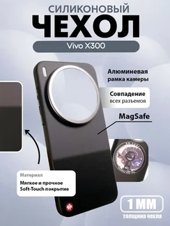 Защитный чехол для Vivo X300 Pro c MagSafe черно-серый (Black-Gray)