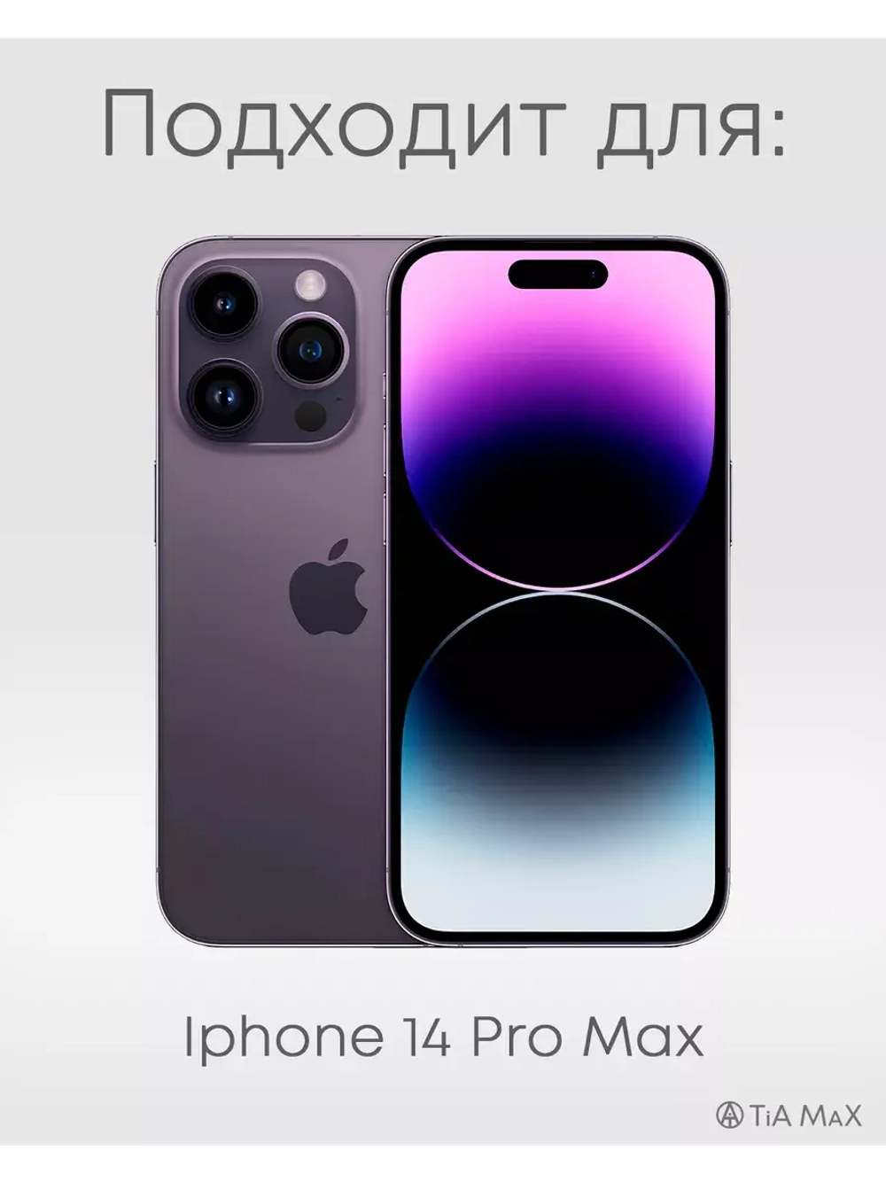 Чехол на iPhone 14 Pro Max с принтом