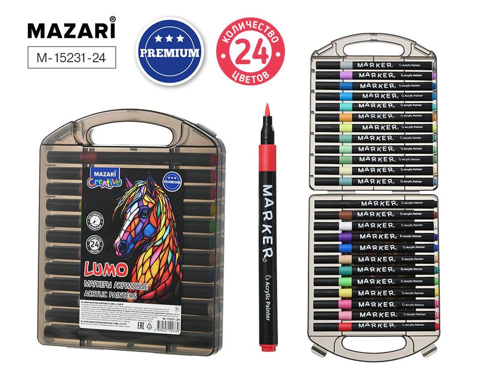Набор маркеров акриловых 24цв. "Lumo" кистевидный наконечник, пластик. Пенал (Mazari)