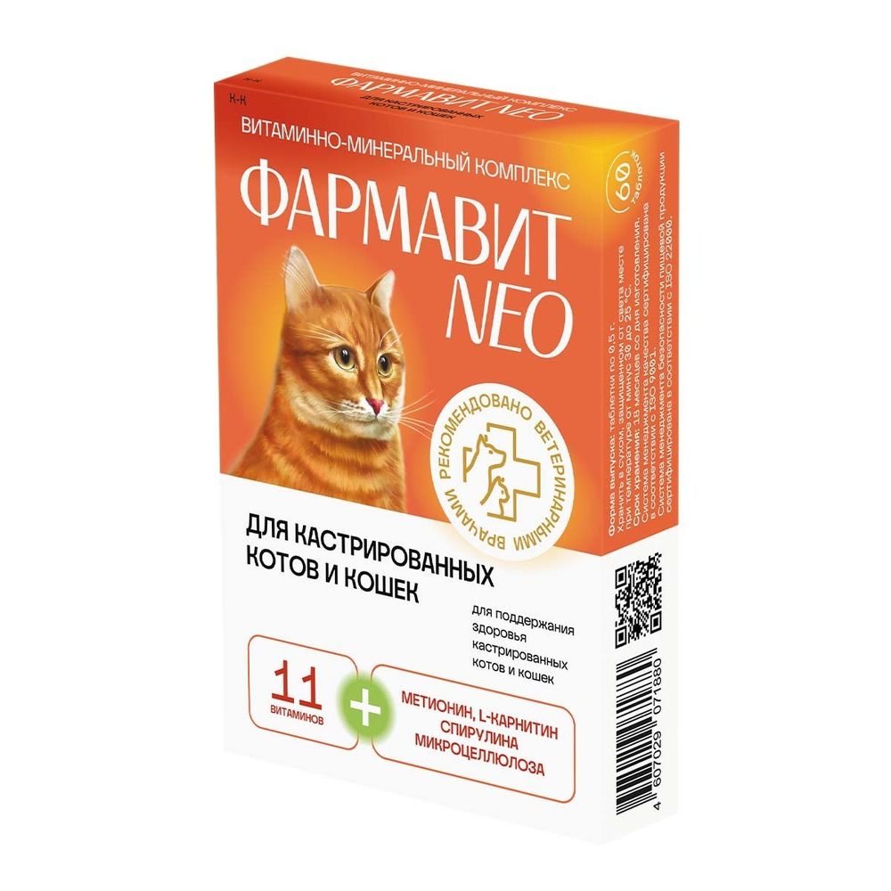 Фармавит NEO д/кастрир. кот кошек 60 табл