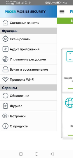 Антивирус PRO32 Mobile Security для мобильных устройств с 5 летней лицензией