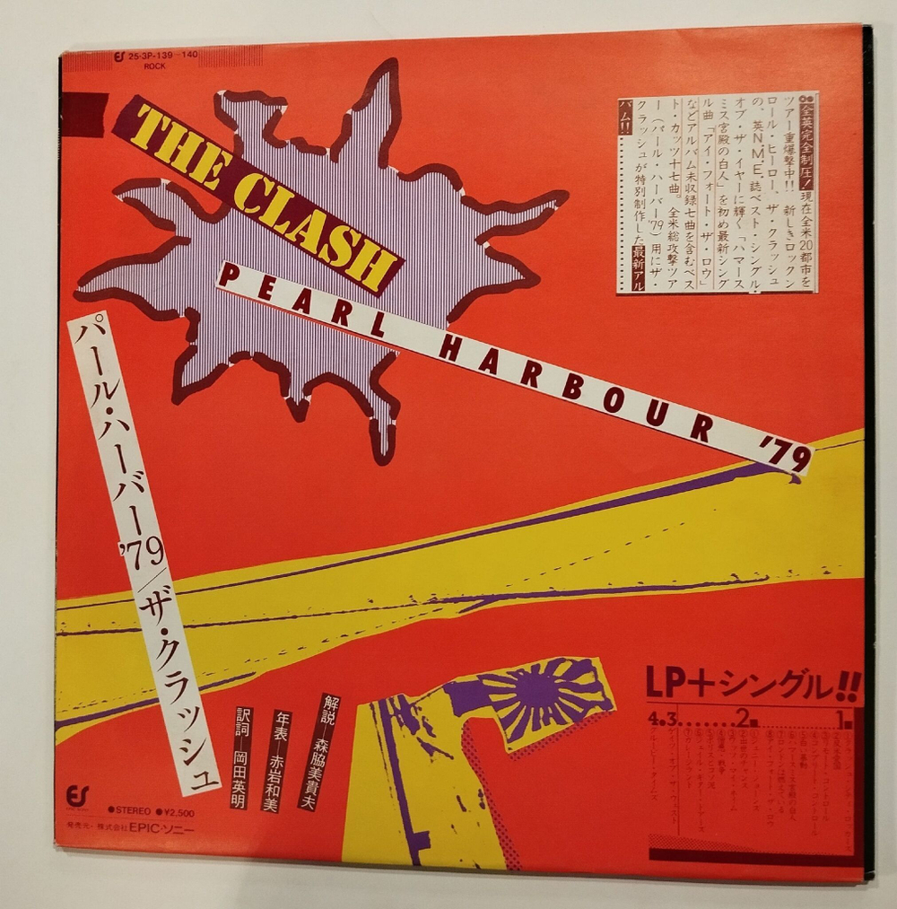 Винтажная виниловая пластинка LP The Clash Pearl Harbour 79 (Japan 1979)