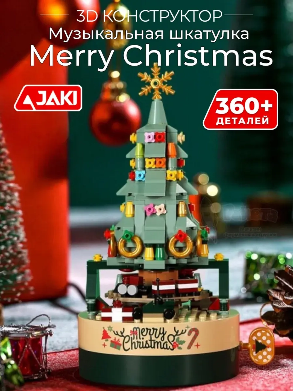 3D конструктор Jaki Музыкальная шкатулка 3D новогодняя елка