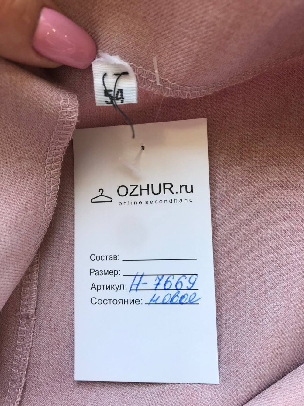 Платье цвета пыльной розы, визуально на 54 размер, новое