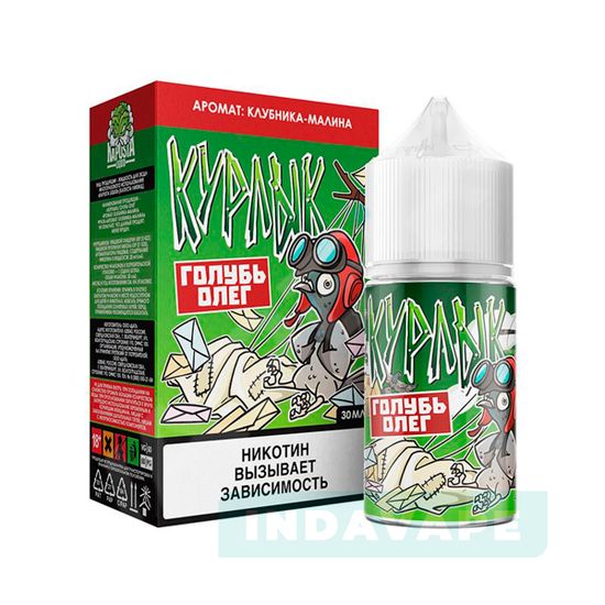 Жидкость Курлык CLASSIC (30 мл, 20 мг STRONG HYBRID) Клубника-Малина (Голубь Олег)
