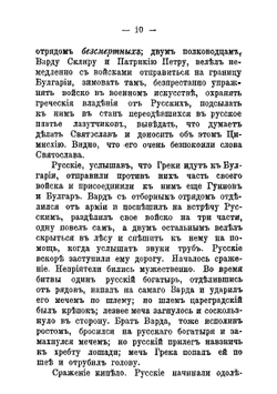 Рассказы из отечественной истории | Чистяков Михаил Борисович