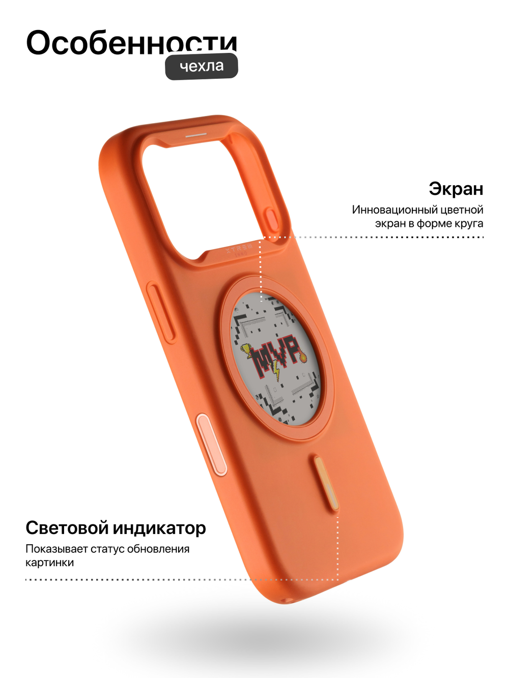 XTREM Чехол для Apple iPhone 17 Pro Max с экраном на задней панели, оранжевый