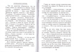Светлое Христово Воскресение Митрополит Вениамин (Федченков)
