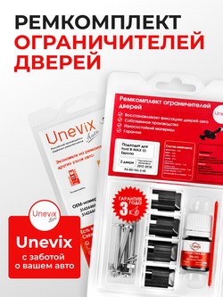 Ремкомплект ограничителей дверей Ford B-MAX (I) Европа JK8 (2 двери, тип 43) 2012-2018