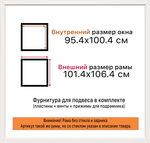 Рама 95x100 для картин и фотографий RP1564315-09(H77)