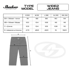 Джинсы SHADOW WIDE gray
