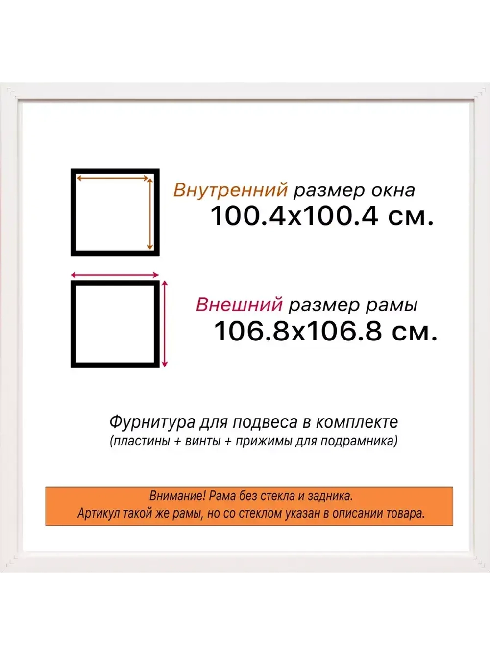 Рама для картин и фотографий 100x100