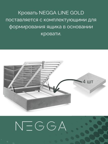 Кровать Line Gold 200 с подъемным механизмом - Velutto 23