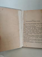 Дело "пестрых"