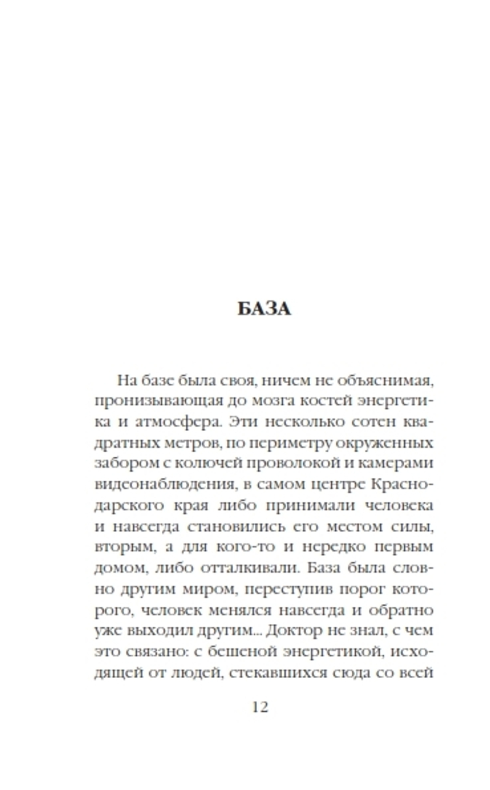 Мамонты