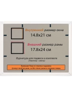 Рамка для постера и фотографий 14,8x21