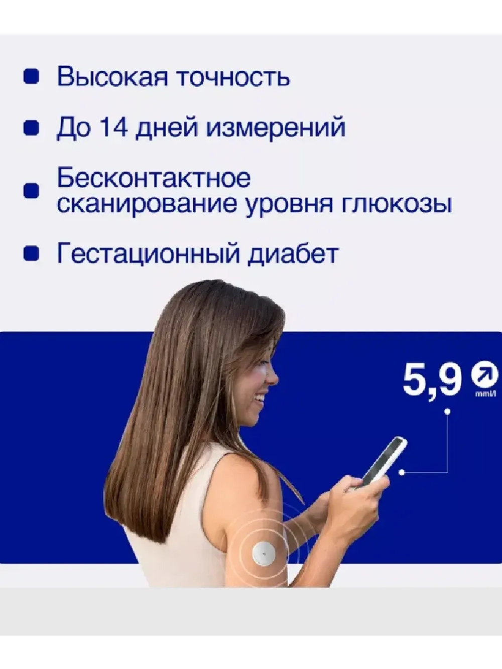 Датчик системы мониторинга глюкозы FreeStyle Libre 2 / 1 шт