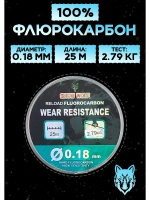 100% Флюрокарбон для поводков 0,18 мм
