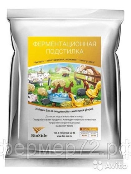 Бактерии для подстилки BioSide (БиоСайд), 0,5 кг