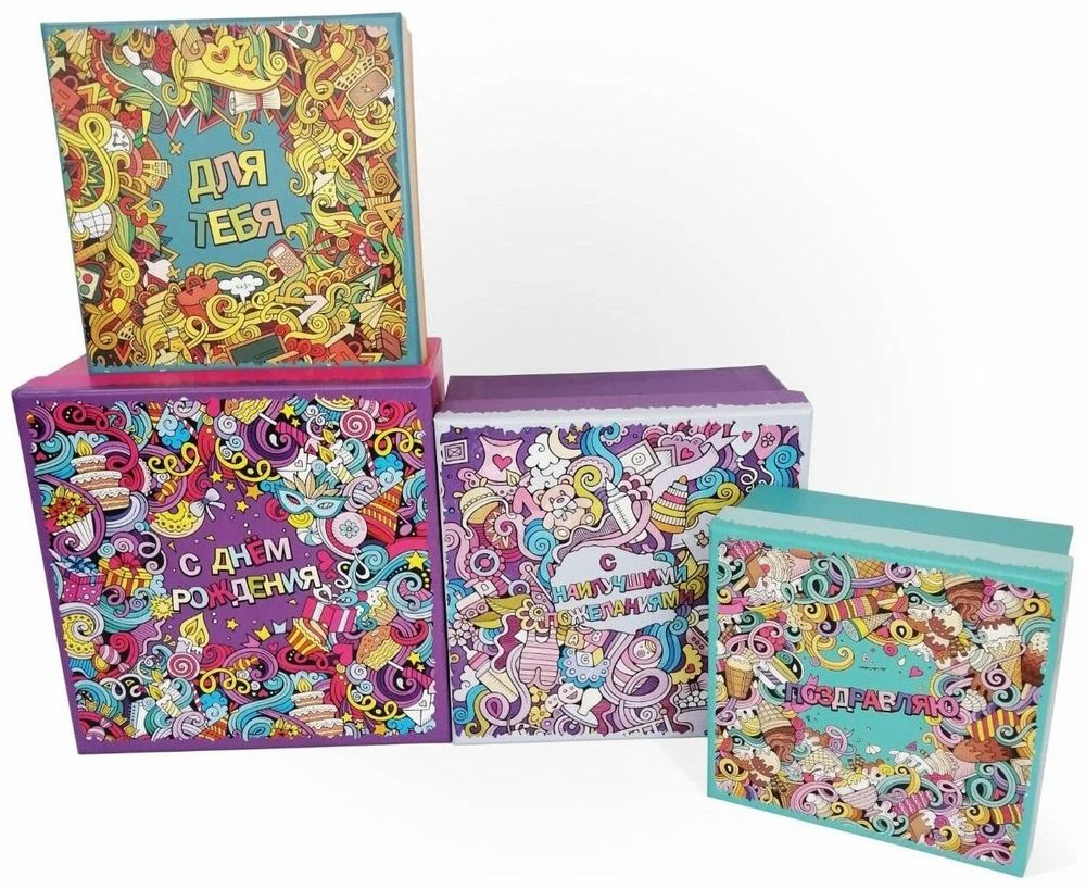 Коробка Поздравление 19*19*9