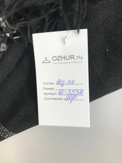 Платок теплый