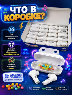 Конфеты-драже LeMao Наушники фруктовые в игрушечном кейсе, 20 шт * 6 г