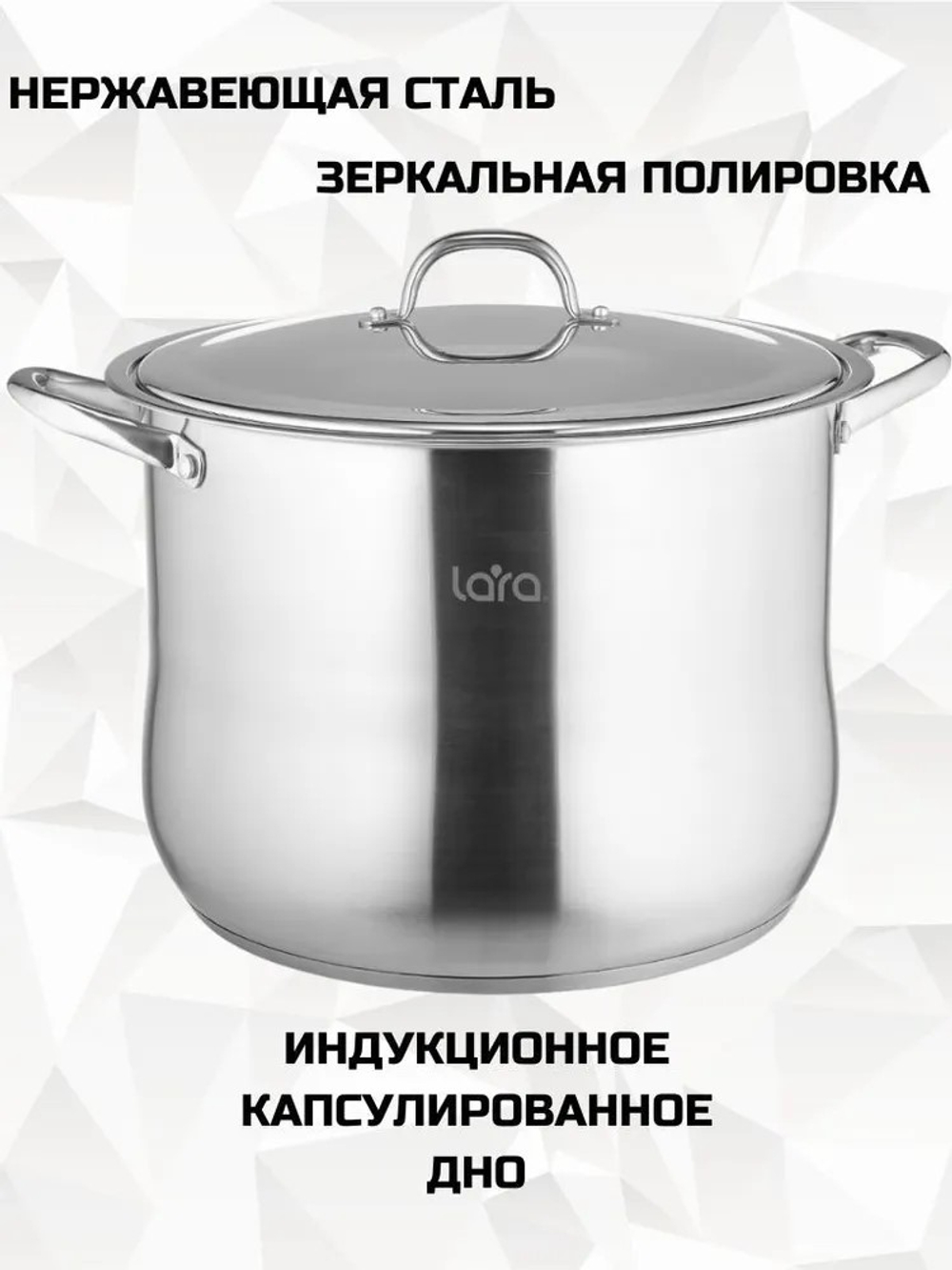 Кастрюля LARA 02-42 9,6 л, 26 см