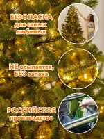 Елка с гирляндой «Валерио» (Литая+пвх) 150 см / 1,5 м