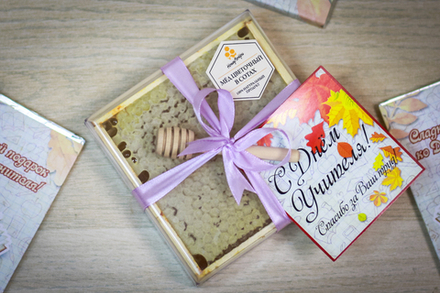 Подарочный набор ко дню Учителя №14