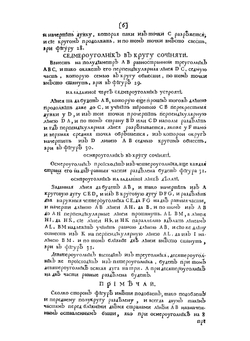 Учение и практика артилерии или Внятное описание | И.З. Бухнер